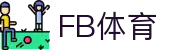 FB体育-FB体育官方网站